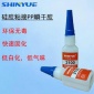 信越SY-2225 PP快干胶水 PE粘PVC胶水 POM胶水 PP粘ABS/PVC/硅胶/金属**强力瞬间胶