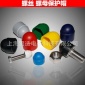 【M48】六角螺母螺丝保护帽化工电镀螺栓保护罩PE塑料盖