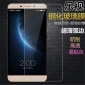 乐视1PRO钢化膜 乐视2PRO 乐视2 乐视1S手机玻璃保护膜批发