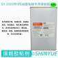 信越供应SY-3101PP材质**溶剂胶  PP材质大面积高强度粘接**免处理塑料胶   PP粘接PVC**无白化胶水
